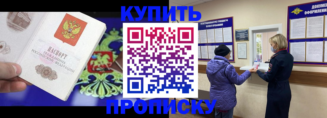 временная регистрация адрес в Ельце